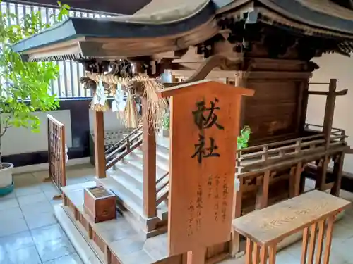 出雲大社東京分祠(東京都)
