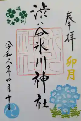 月替わり御朱印(書き入れて頂けます)