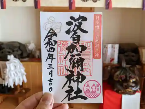 日本唯一香辛料の神　波自加彌神社の御朱印
