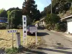 雷電神社(埼玉県)