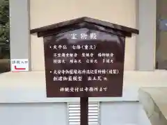 大安寺の建物その他