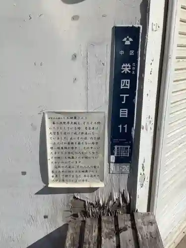 女子大小路のお地蔵さんの歴史