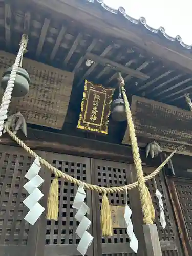 磯山諏訪神社(栃木県)