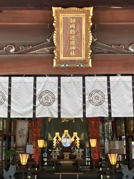 靜岡縣護國神社(静岡県)