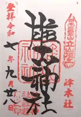 雄山神社峰本社(富山県)