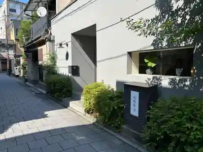 八坂神社御旅所(京都府)