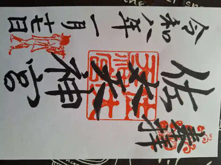 佐太神社(佐太天神宮)(大阪府)