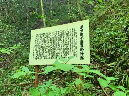 乙女観音(福島県)