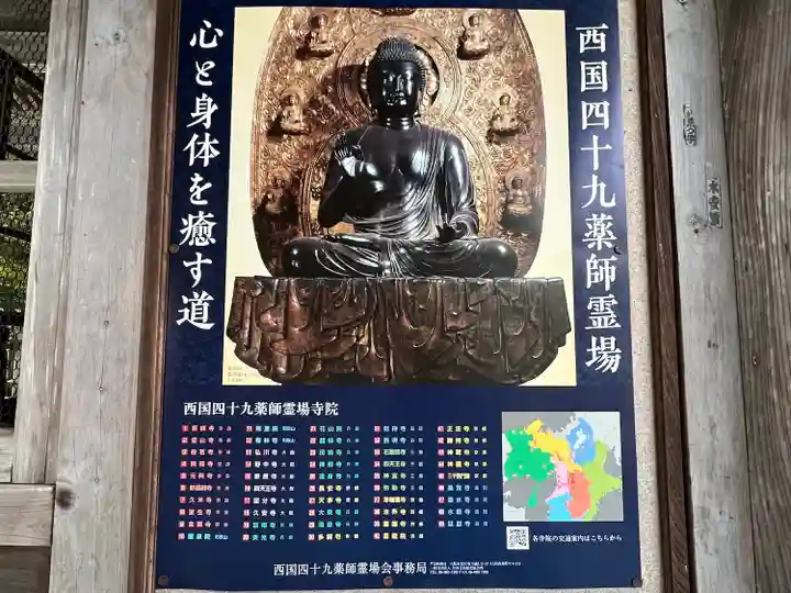 温泉寺(兵庫県)