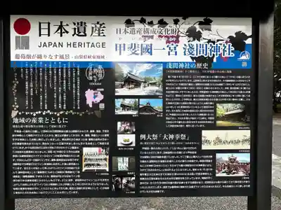 甲斐國一宮 浅間神社(山梨県)