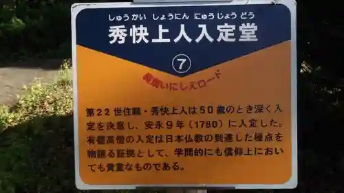 真珠院の建物その他