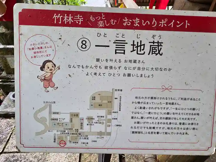 竹林寺(高知県)