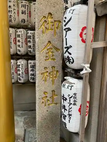 御金神社のその他建物
