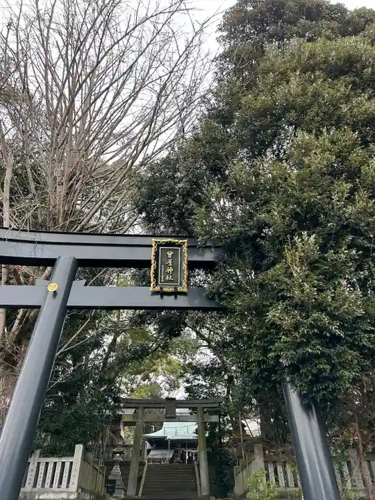 曾屋神社(神奈川県)