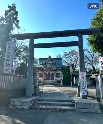 熊野神社(東京都)