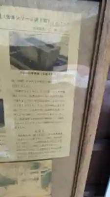 八幡社（下門八幡社）の歴史