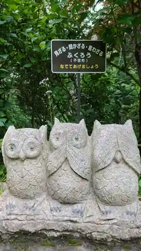 鷲子山上神社の狛犬