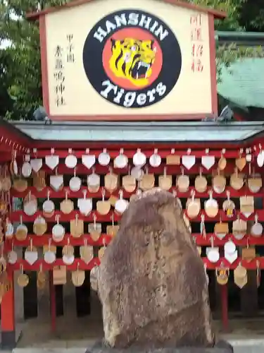 素盞嗚神社の絵馬