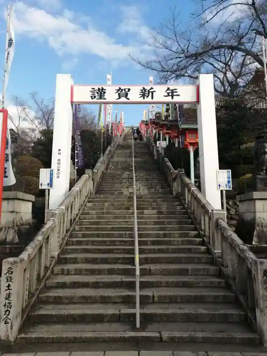 成田山名古屋別院大聖寺(犬山成田山)のその他建物