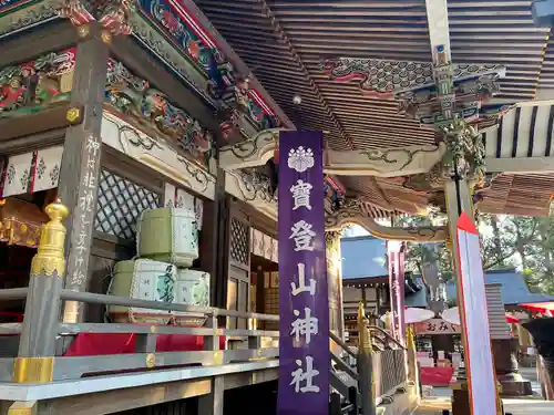 宝登山神社(埼玉県)