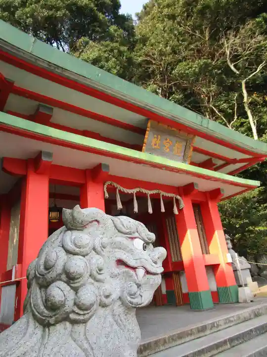 龍宮社(三重県)