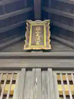 錦山天満宮の本殿・本堂