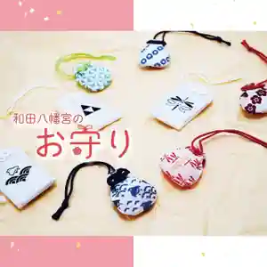 總社 和田八幡宮(福井県)(2024年12月13日(金) 14時58分58秒投稿)