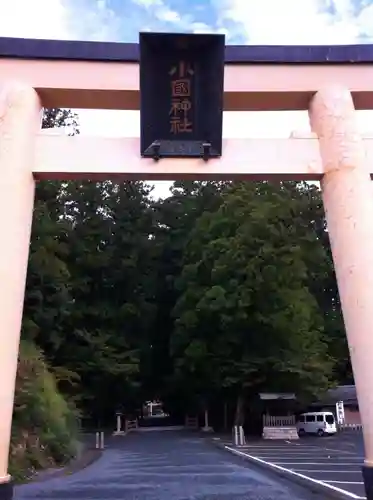 小國神社の鳥居