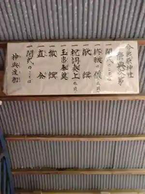 合戦原神社(宮城県)