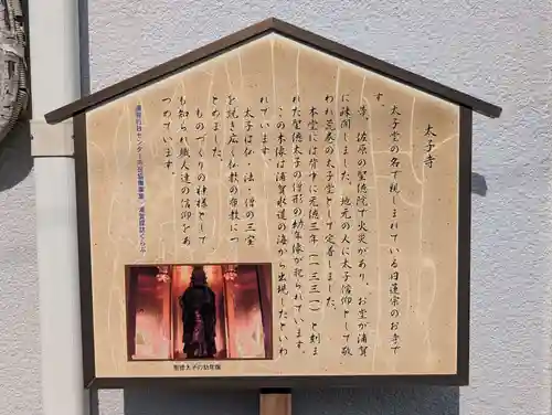 太子寺(神奈川県)