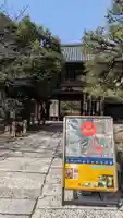 本法寺(京都府)