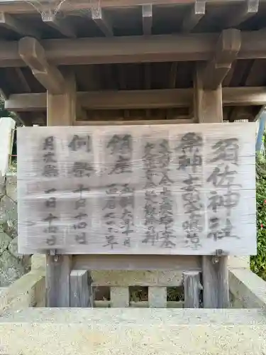 須佐神社の{uncategorized: "未分類", other: "その他", undefined: "問題あり", building: "その他建物", grave: "お墓", sacred_gate: "鳥居", guardian: "狛犬", statue: "像", buddha: "仏像", history: "歴史", nature: "自然", garden: "庭園", animal: "動物", pagoda: "塔", temizu: "手水舎", mountain_gate: "山門・神門", sanctuary: "本殿・本堂", subordinate: "末社・摂社", art: "芸術", scenery: "景色", jizo: "地蔵", ema: "絵馬", goshuin: "御朱印", omikuji: "おみくじ", items: "授与品その他", amulet: "お守り", goshuincho: "御朱印帳", eats: "食事", festival: "お祭り", votive_dance: "神楽", shichigosan: "七五三参", wedding: "結婚式", experience: "体験その他", initially: "初詣", around: "周辺", anti_infection: "感染症対策"}