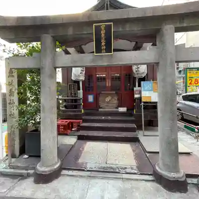 寳田恵比寿神社(東京都)