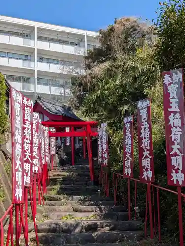 宝玉稲荷神社(神奈川県)
