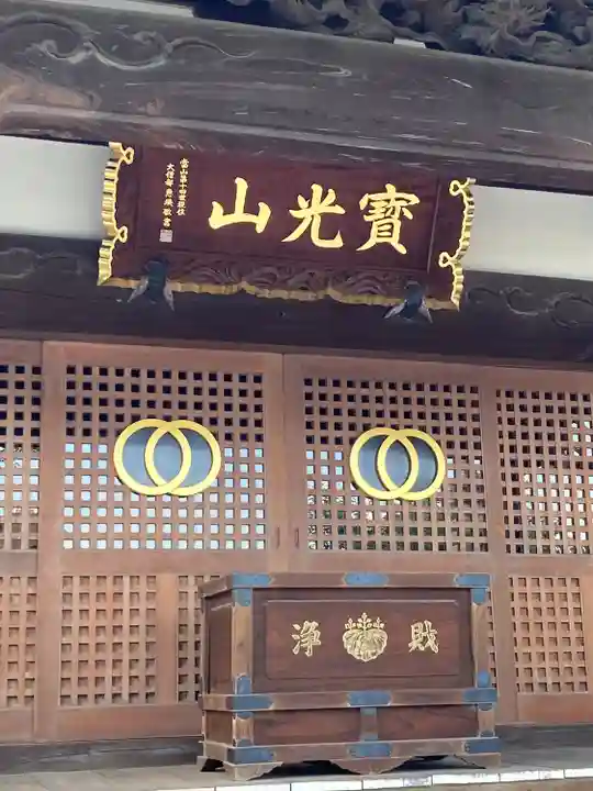 善福寺(埼玉県)