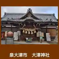 大津神社の本殿・本堂