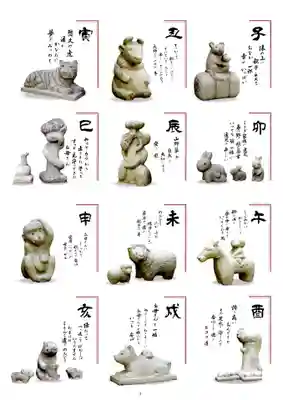 沙沙貴神社の狛犬