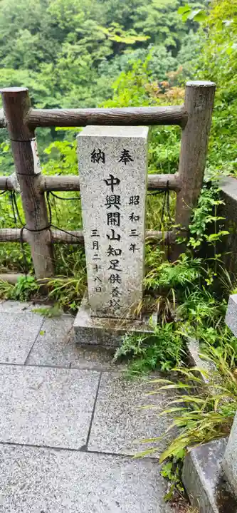 西光寺の塔