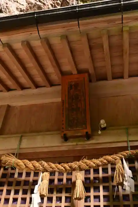 壇鏡神社(島根県)