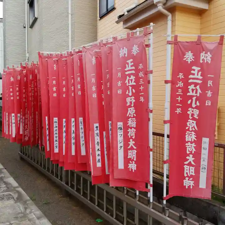 小野原稲荷神社のその他建物