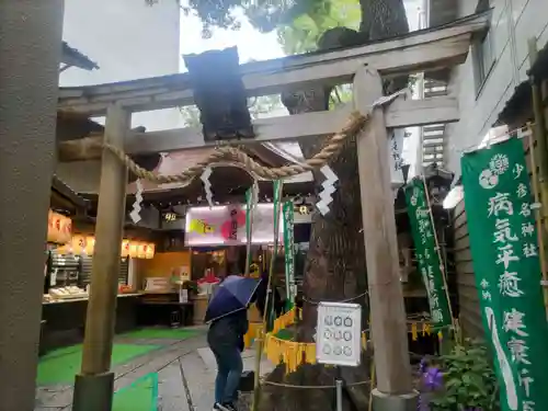 少彦名神社(大阪府)