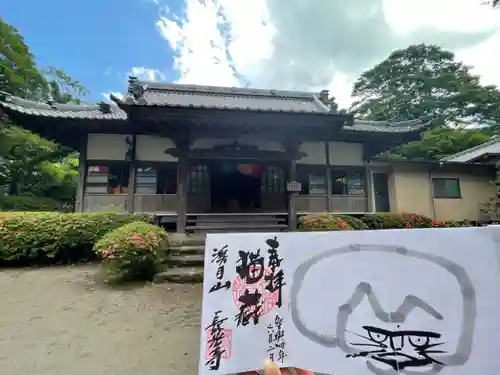 長光寺(静岡県)
