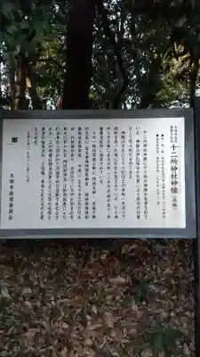 圓福寺の歴史