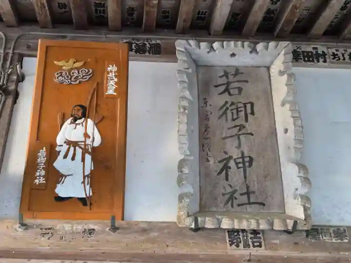 秩父若御子神社(埼玉県)