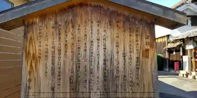 諸羽神社(京都府)