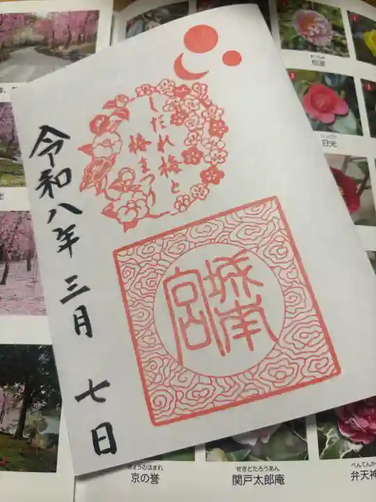 城南宮の{uncategorized: "未分類", other: "その他", undefined: "問題あり", building: "その他建物", grave: "お墓", sacred_gate: "鳥居", guardian: "狛犬", statue: "像", buddha: "仏像", history: "歴史", nature: "自然", garden: "庭園", animal: "動物", pagoda: "塔", temizu: "手水舎", mountain_gate: "山門・神門", sanctuary: "本殿・本堂", subordinate: "末社・摂社", art: "芸術", scenery: "景色", jizo: "地蔵", ema: "絵馬", goshuin: "御朱印", omikuji: "おみくじ", items: "授与品その他", amulet: "お守り", goshuincho: "御朱印帳", eats: "食事", festival: "お祭り", votive_dance: "神楽", shichigosan: "七五三参", wedding: "結婚式", experience: "体験その他", initially: "初詣", around: "周辺", anti_infection: "感染症対策"}