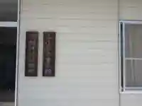 上小岩天祖神社(東京都)