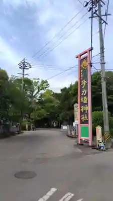 手力雄神社(岐阜県)