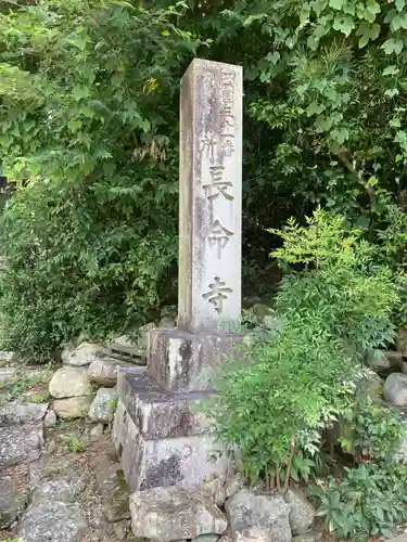 長命寺のその他建物