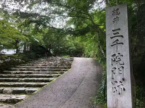 三千院門跡のその他建物